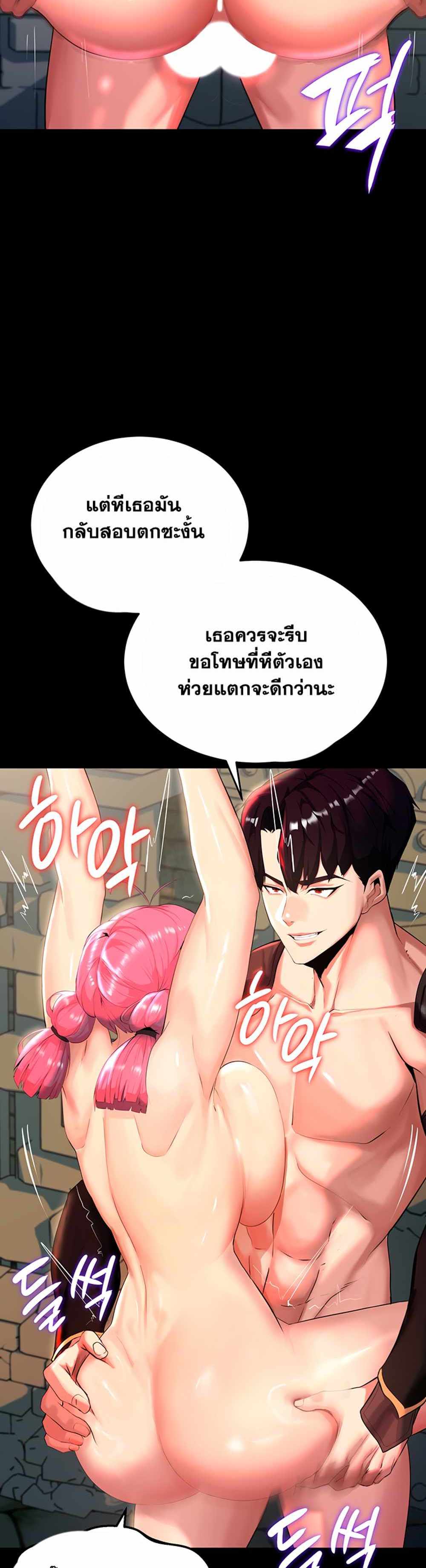 Corruption in the Dungeon แปลไทย