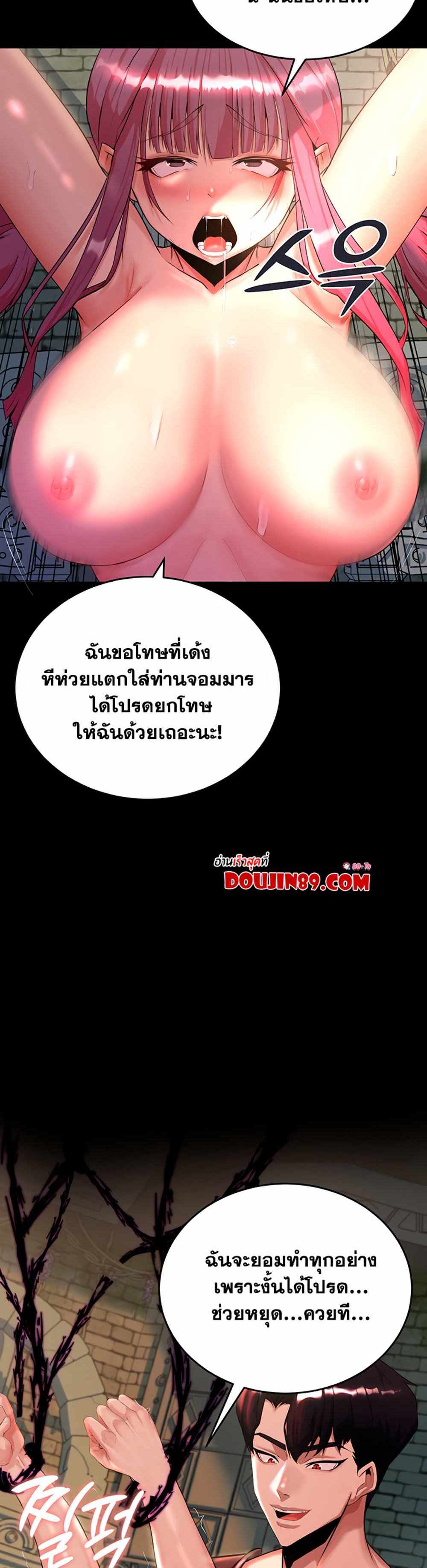 Corruption in the Dungeon แปลไทย