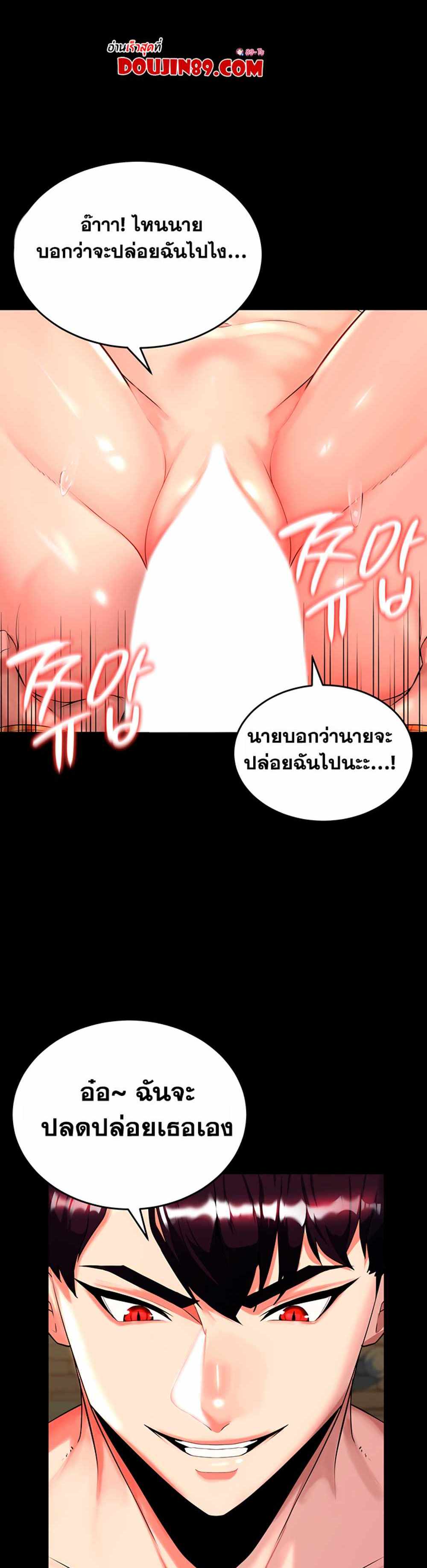 Corruption in the Dungeon แปลไทย