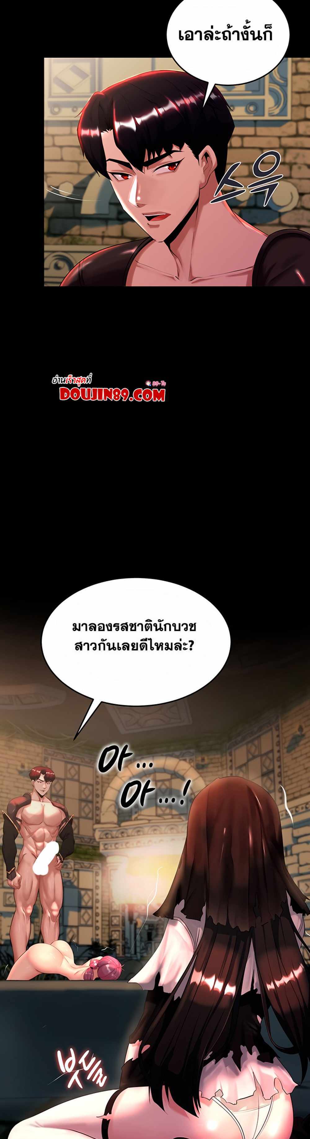 Corruption in the Dungeon แปลไทย