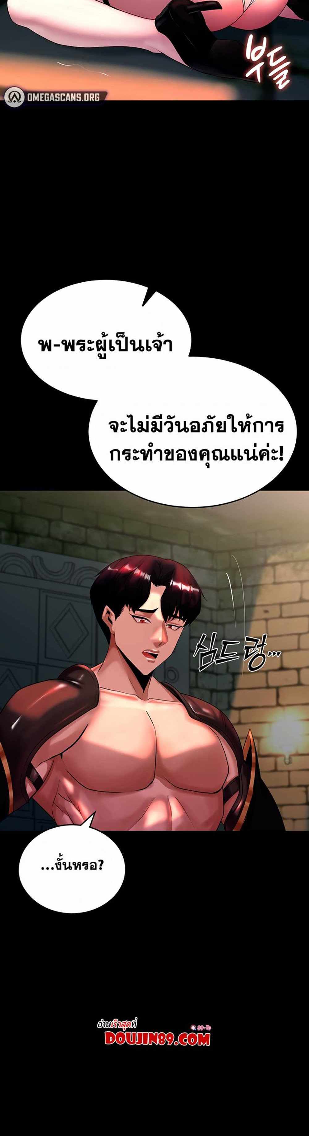 Corruption in the Dungeon แปลไทย