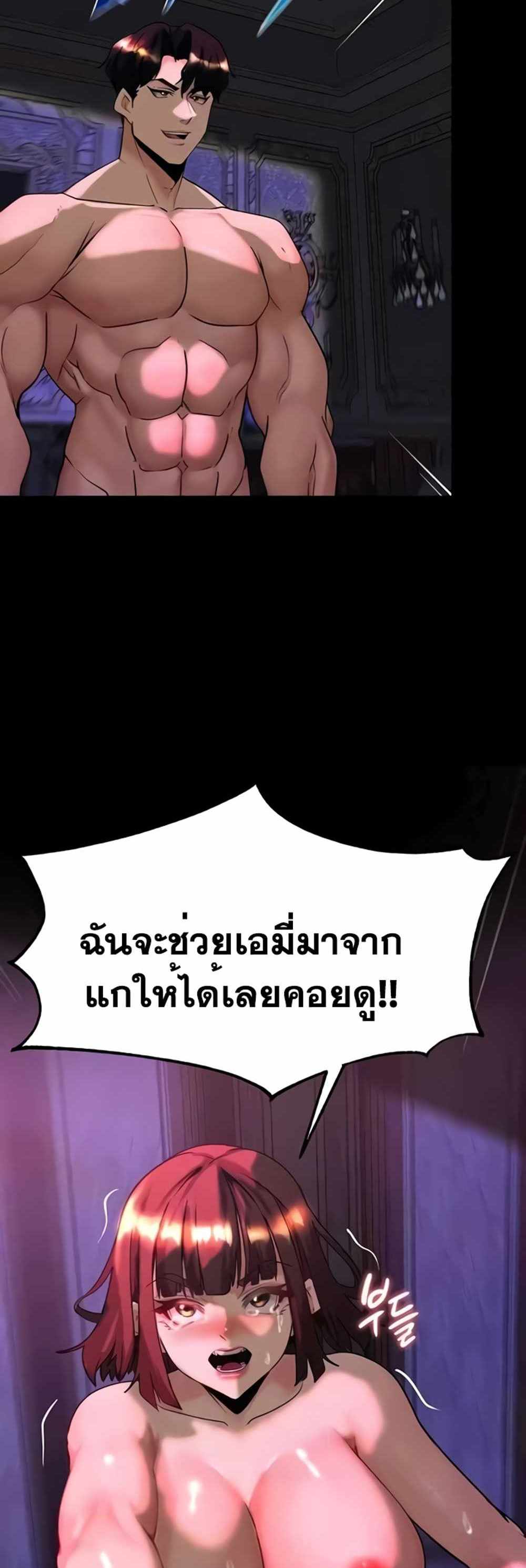 Corruption in the Dungeon แปลไทย