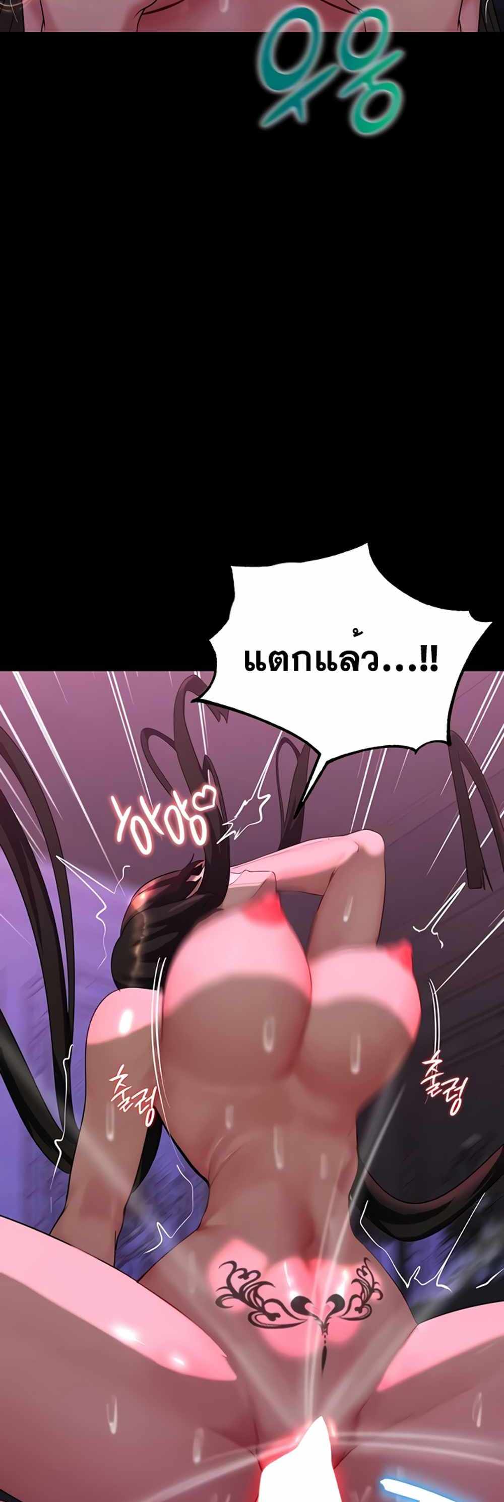 Corruption in the Dungeon แปลไทย