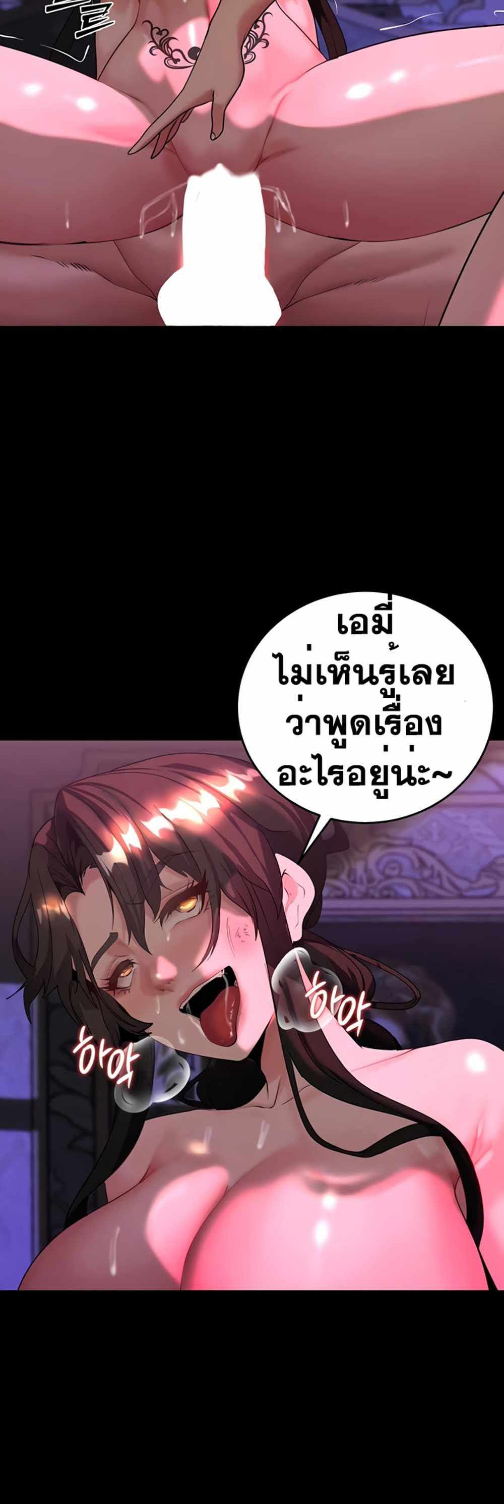 Corruption in the Dungeon แปลไทย