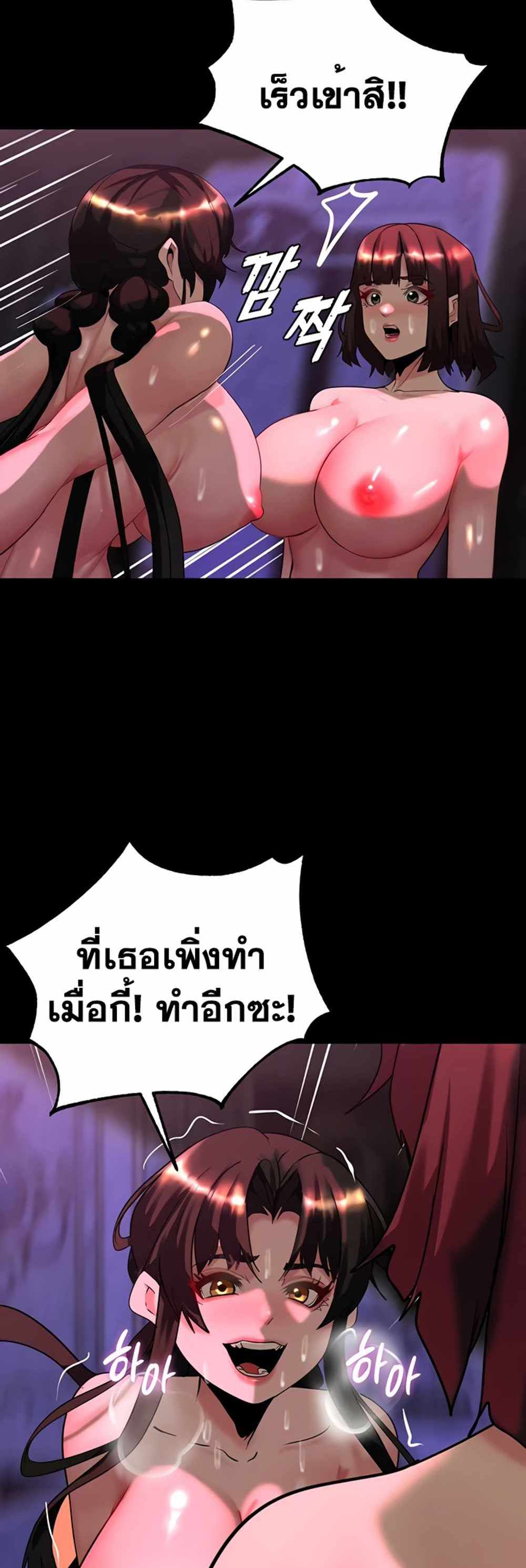 Corruption in the Dungeon แปลไทย