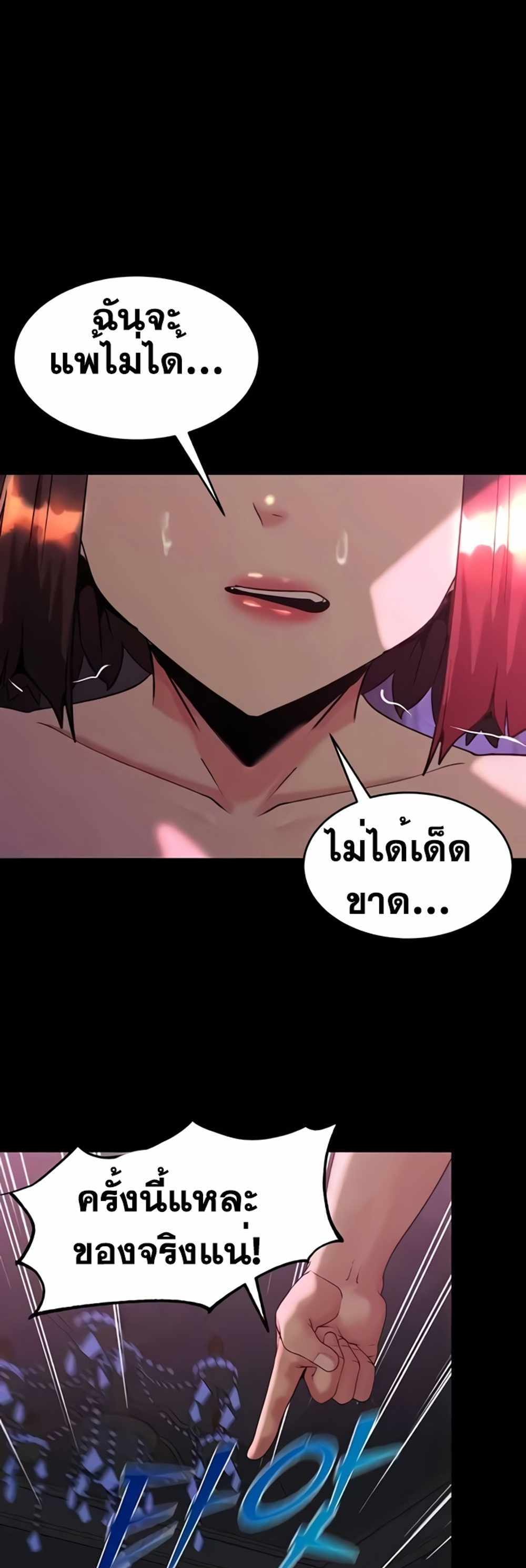 Corruption in the Dungeon แปลไทย