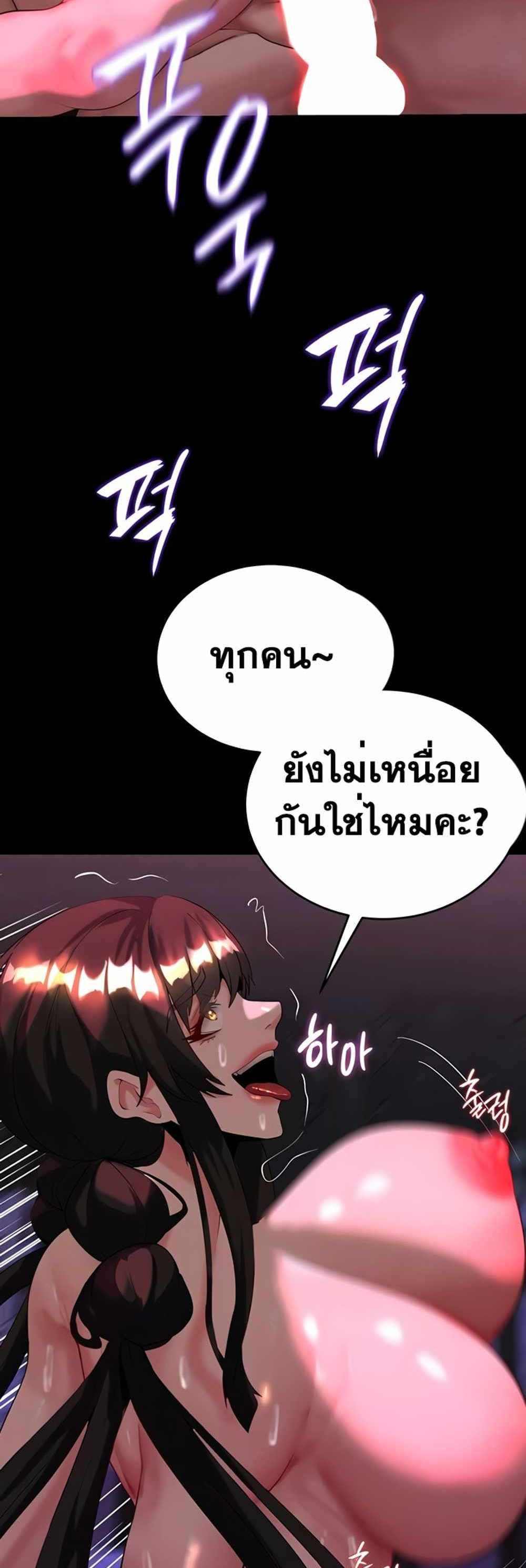 Corruption in the Dungeon แปลไทย