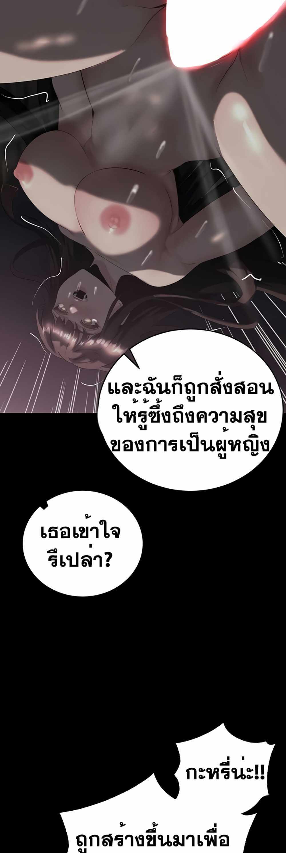 Corruption in the Dungeon แปลไทย