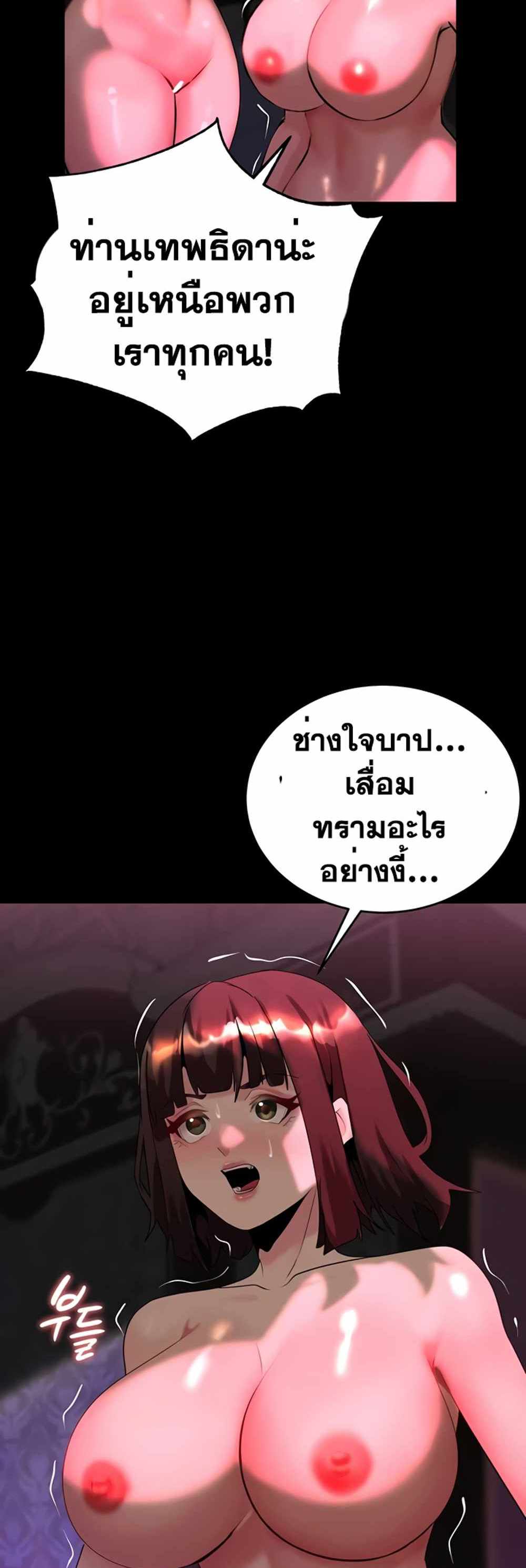 Corruption in the Dungeon แปลไทย