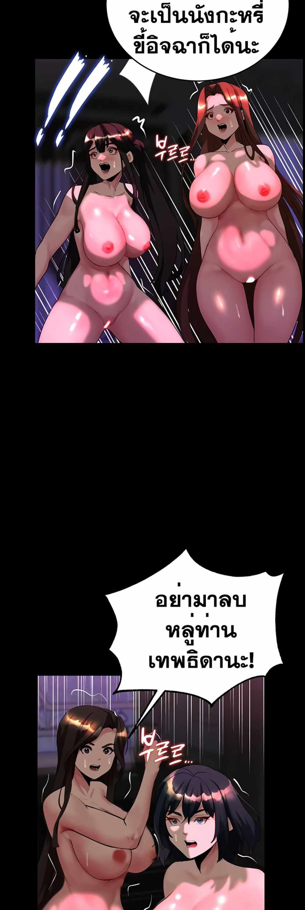 Corruption in the Dungeon แปลไทย