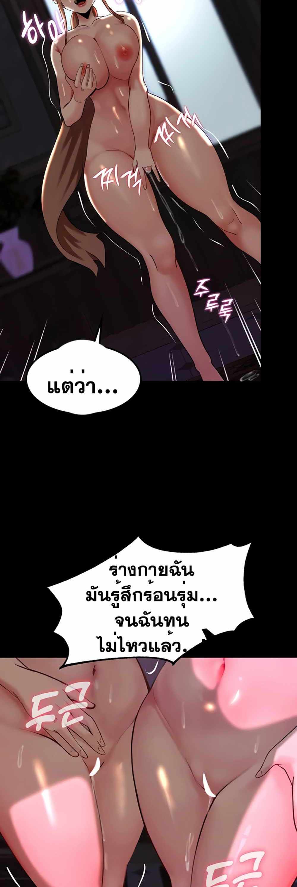 Corruption in the Dungeon แปลไทย