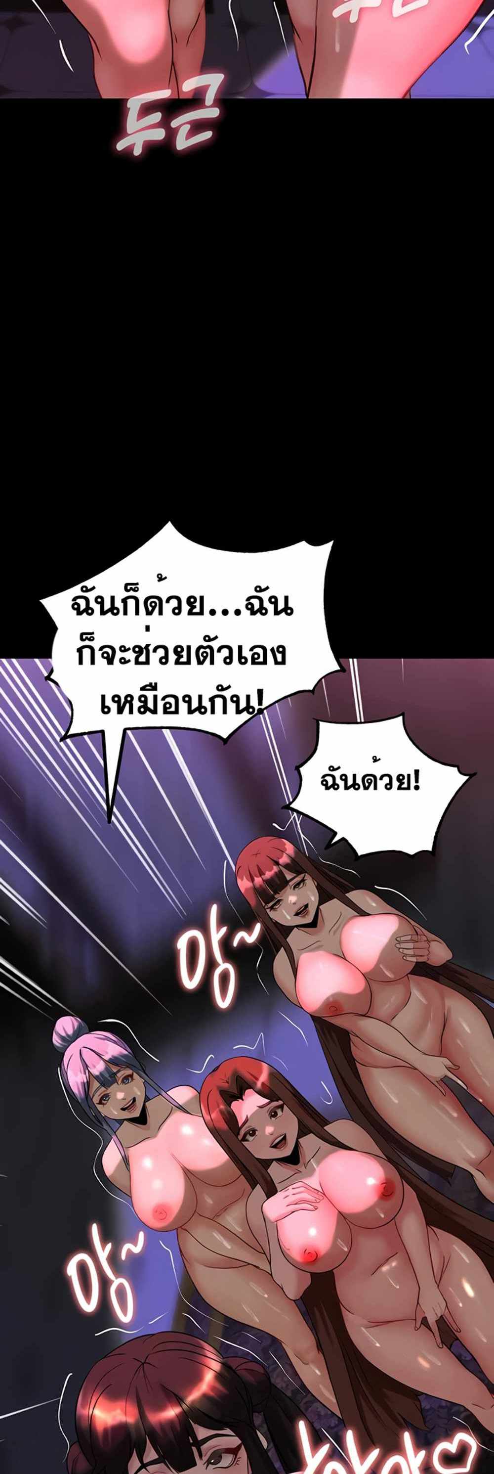 Corruption in the Dungeon แปลไทย