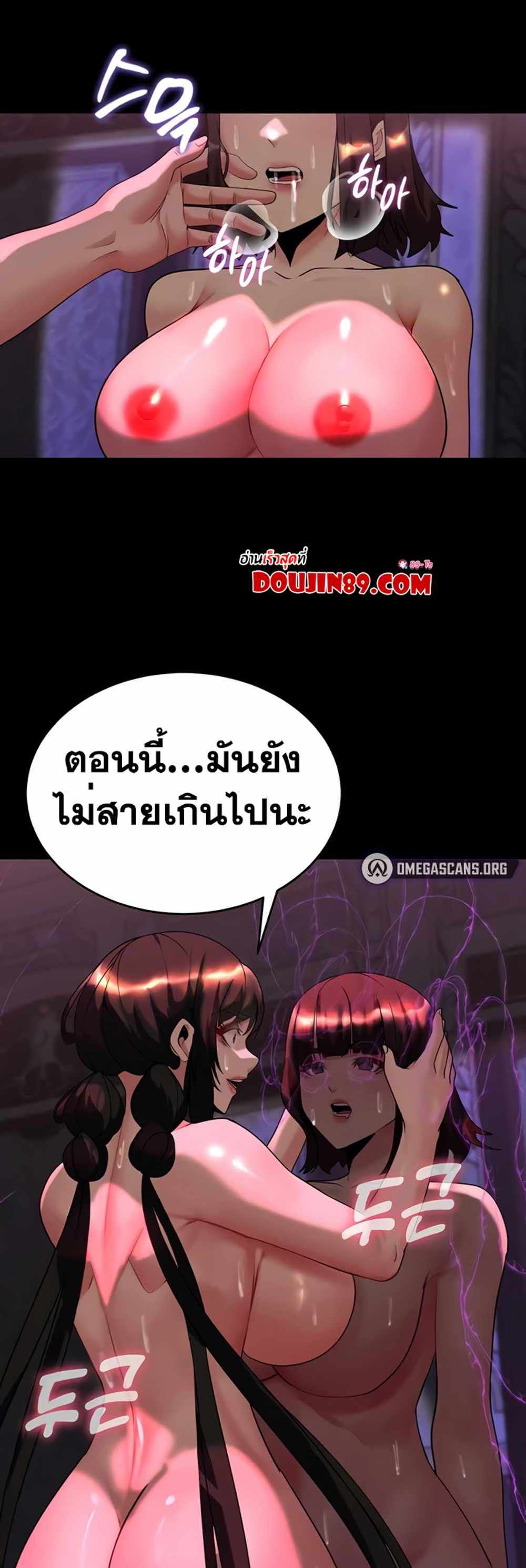 Corruption in the Dungeon แปลไทย