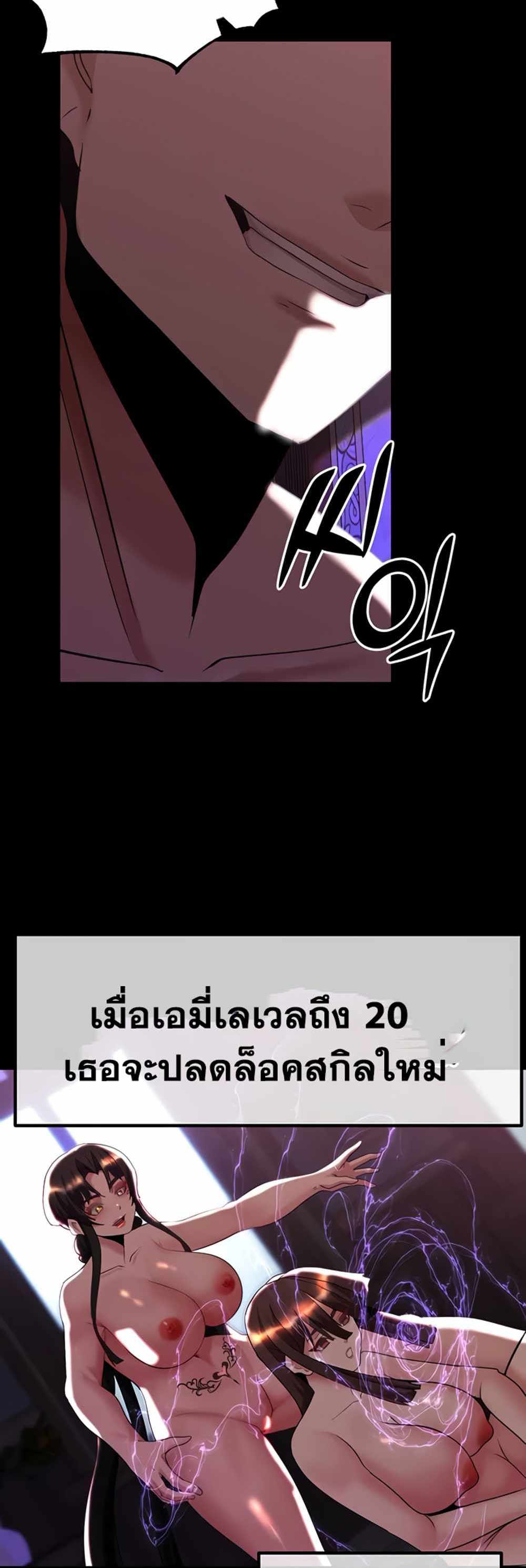 Corruption in the Dungeon แปลไทย