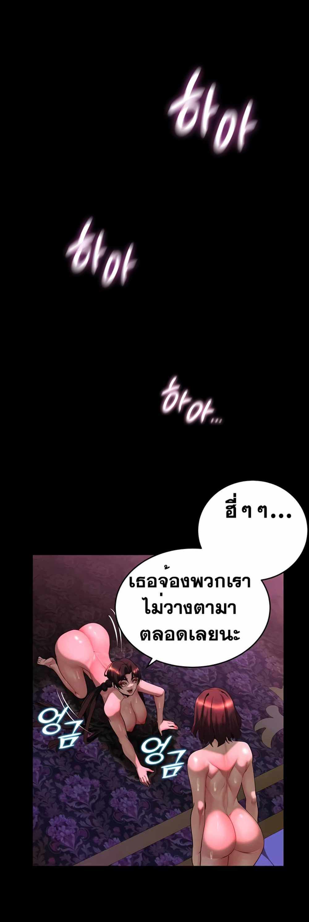 Corruption in the Dungeon แปลไทย