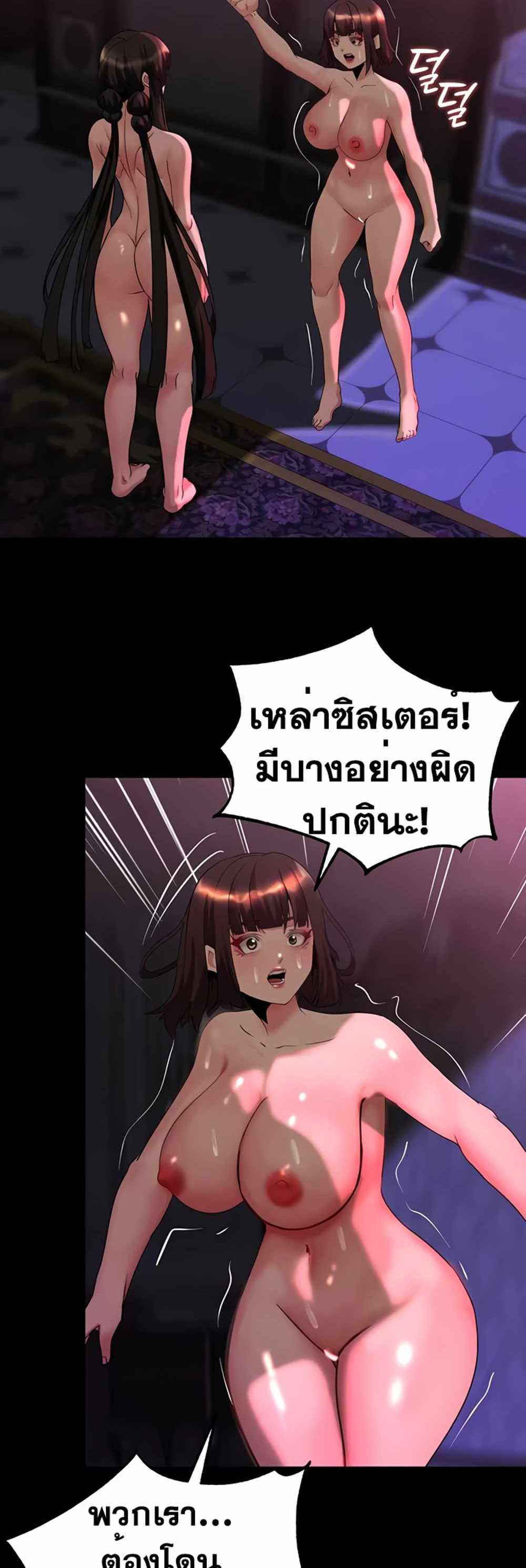 Corruption in the Dungeon แปลไทย