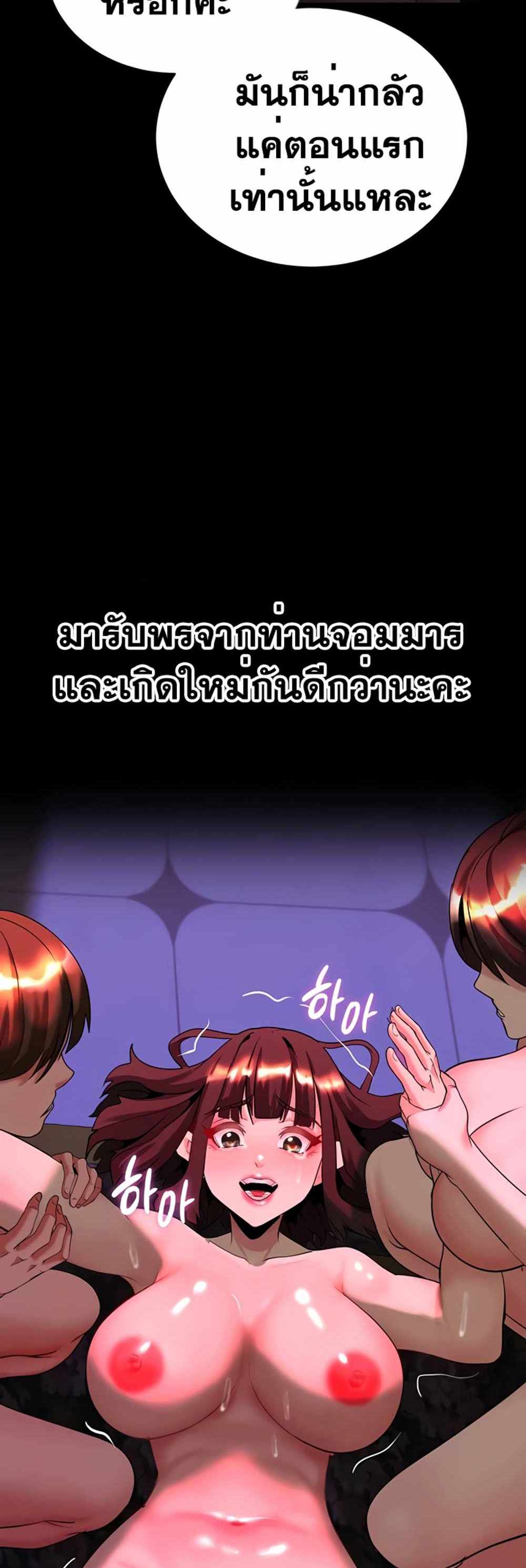 Corruption in the Dungeon แปลไทย