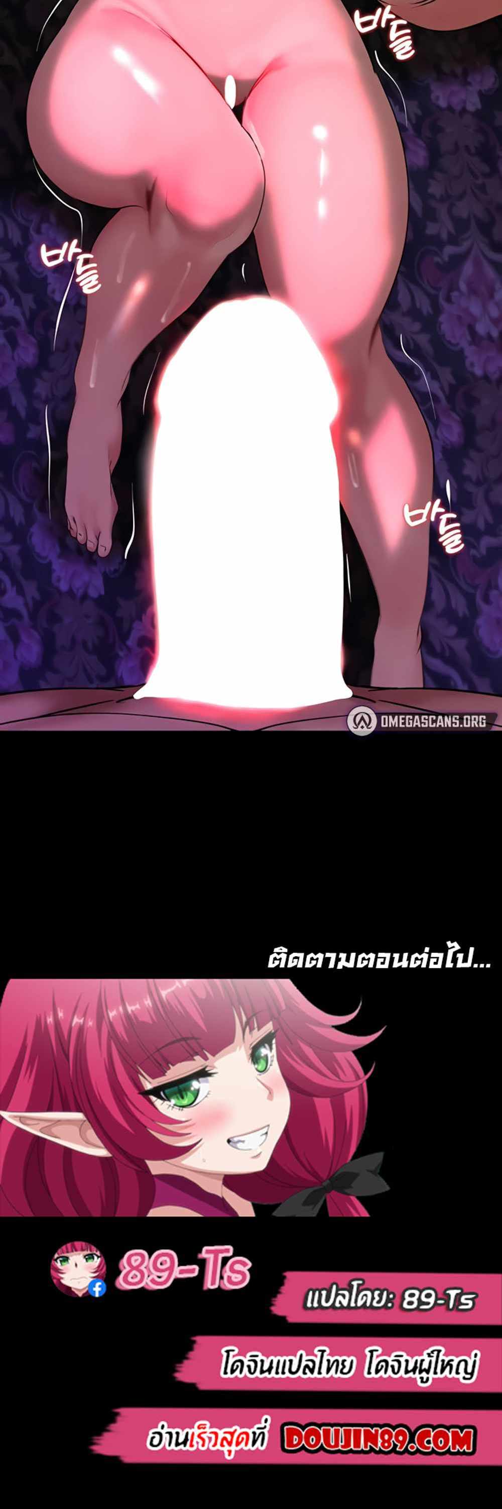 Corruption in the Dungeon แปลไทย