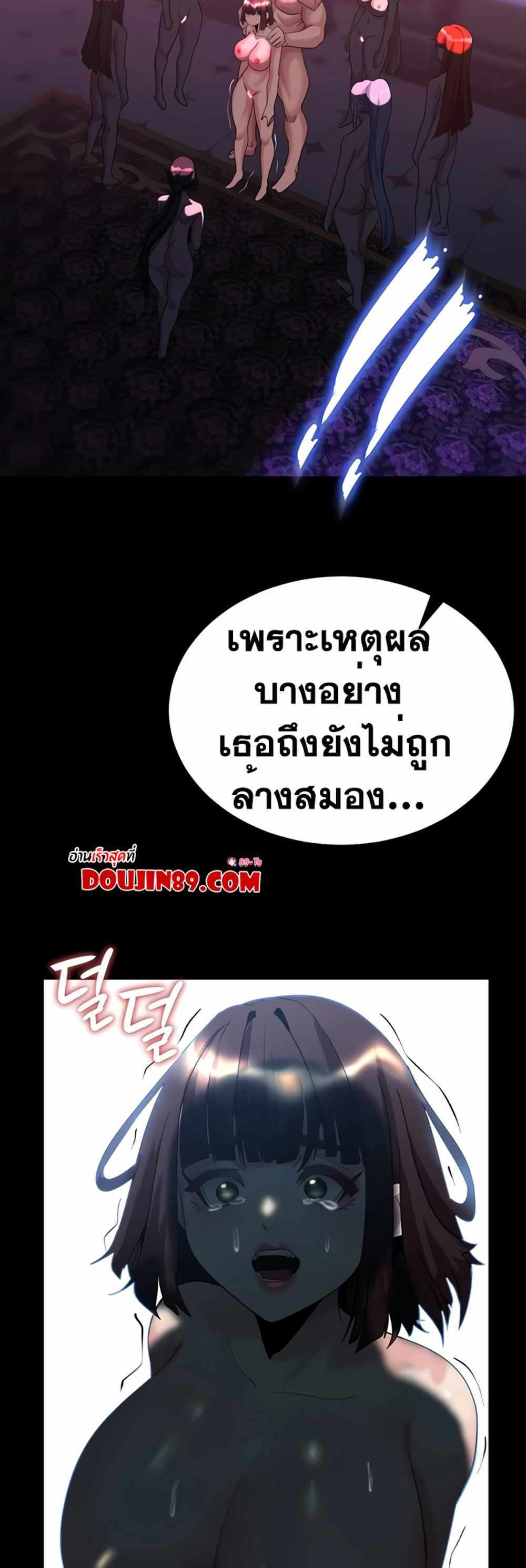 Corruption in the Dungeon แปลไทย