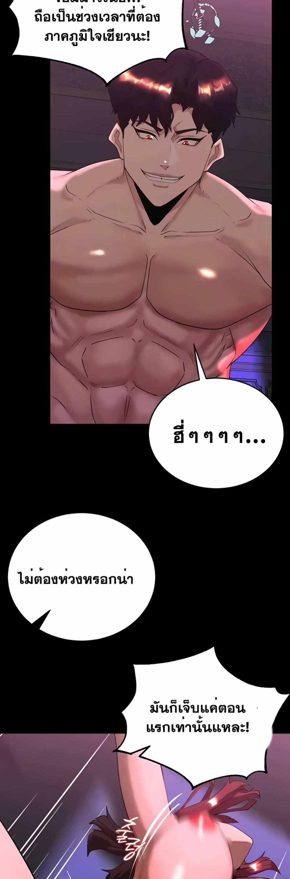 Corruption in the Dungeon แปลไทย