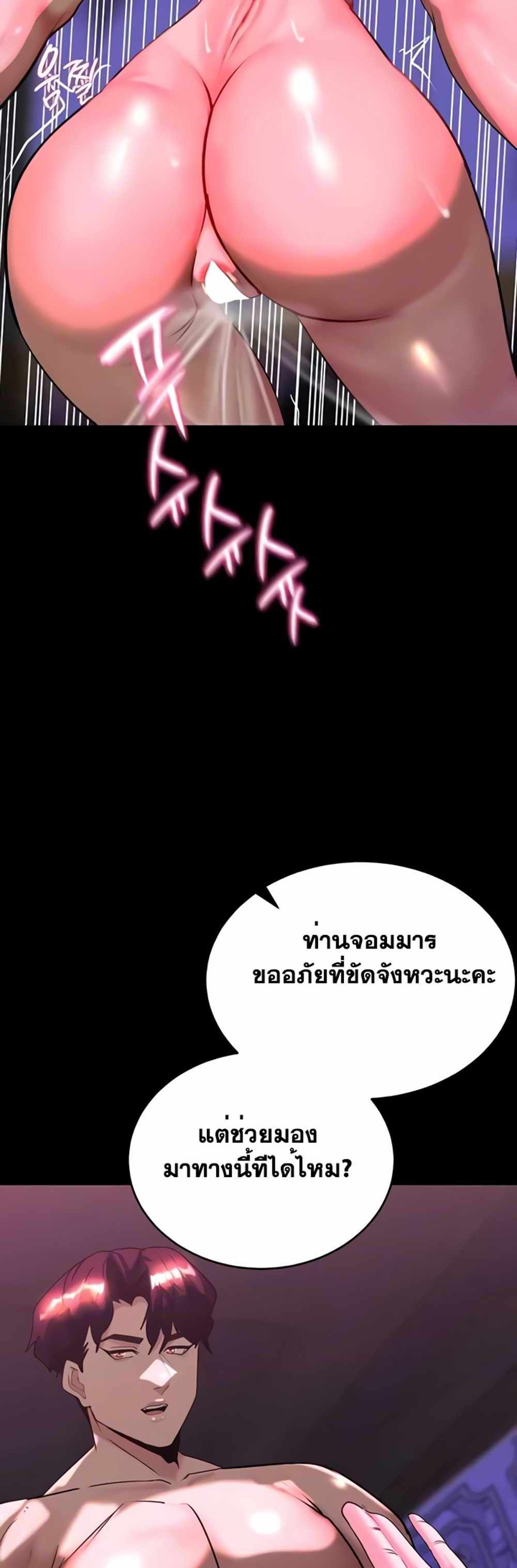 Corruption in the Dungeon แปลไทย