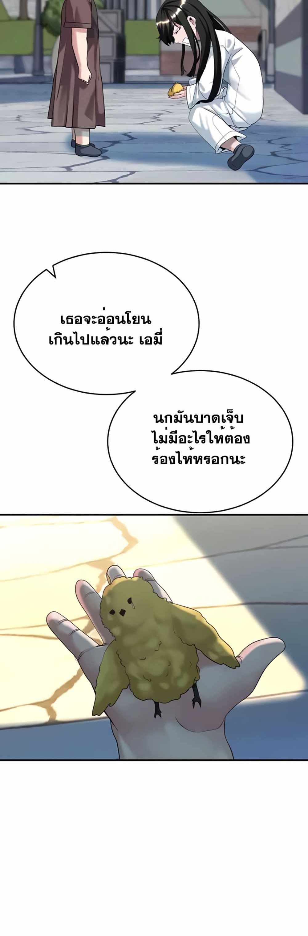 Corruption in the Dungeon แปลไทย