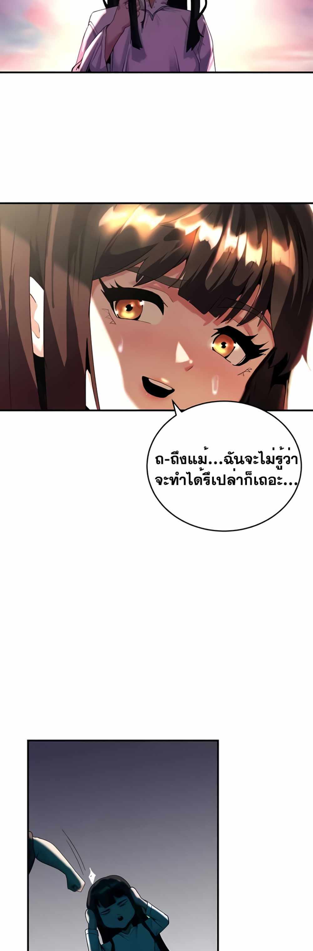 Corruption in the Dungeon แปลไทย