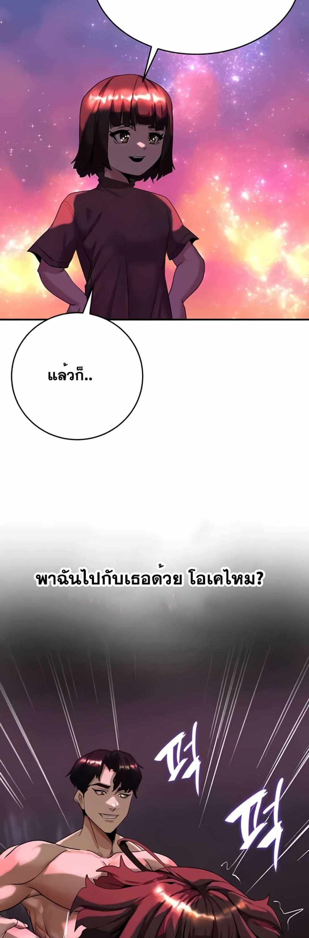 Corruption in the Dungeon แปลไทย