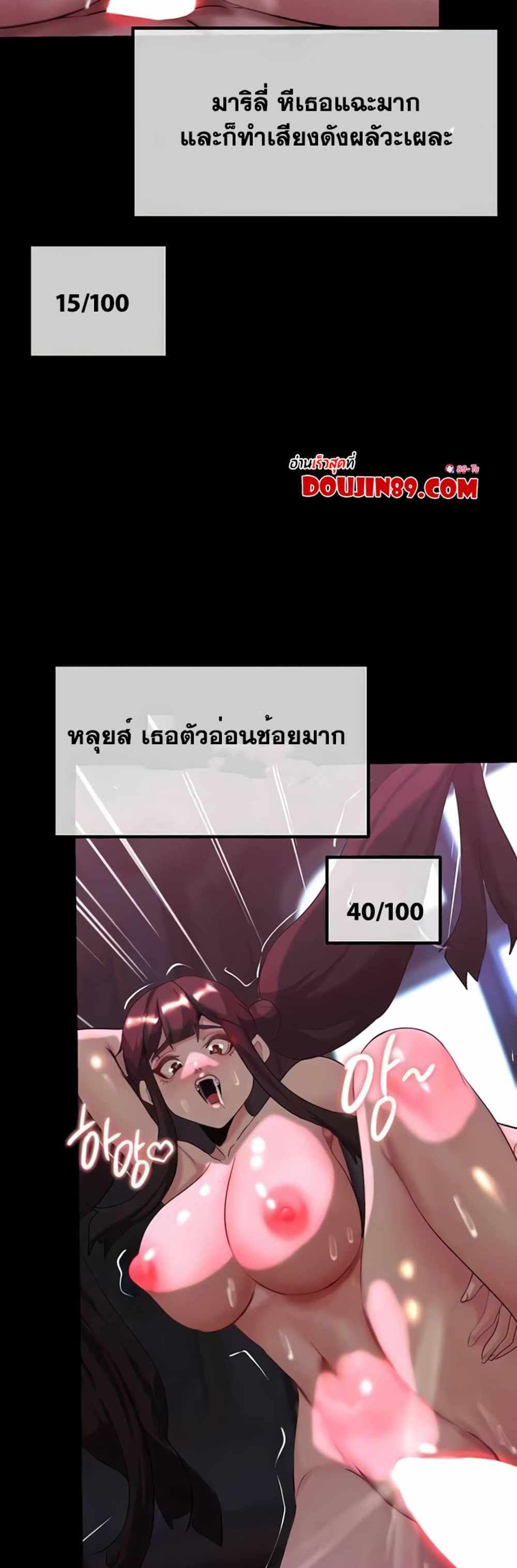 Corruption in the Dungeon แปลไทย