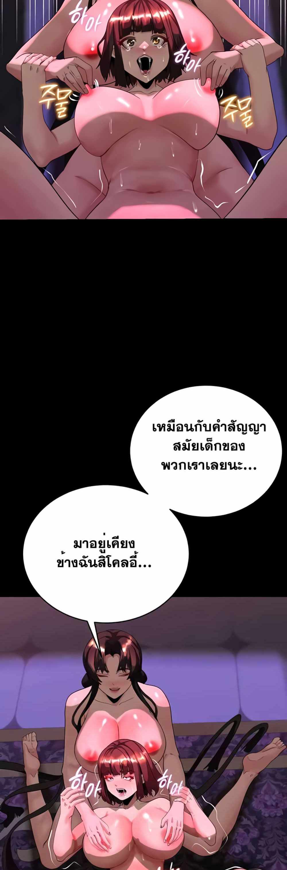 Corruption in the Dungeon แปลไทย