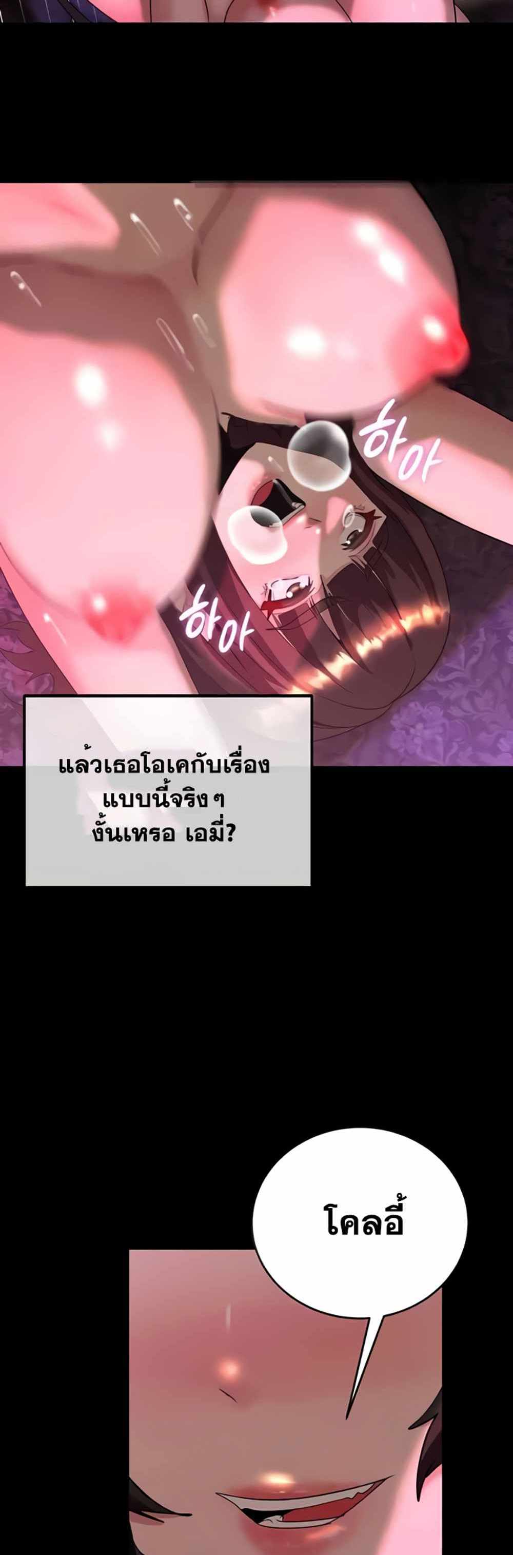 Corruption in the Dungeon แปลไทย