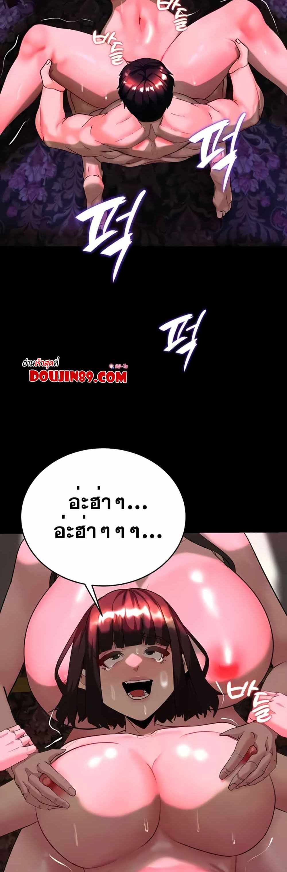 Corruption in the Dungeon แปลไทย