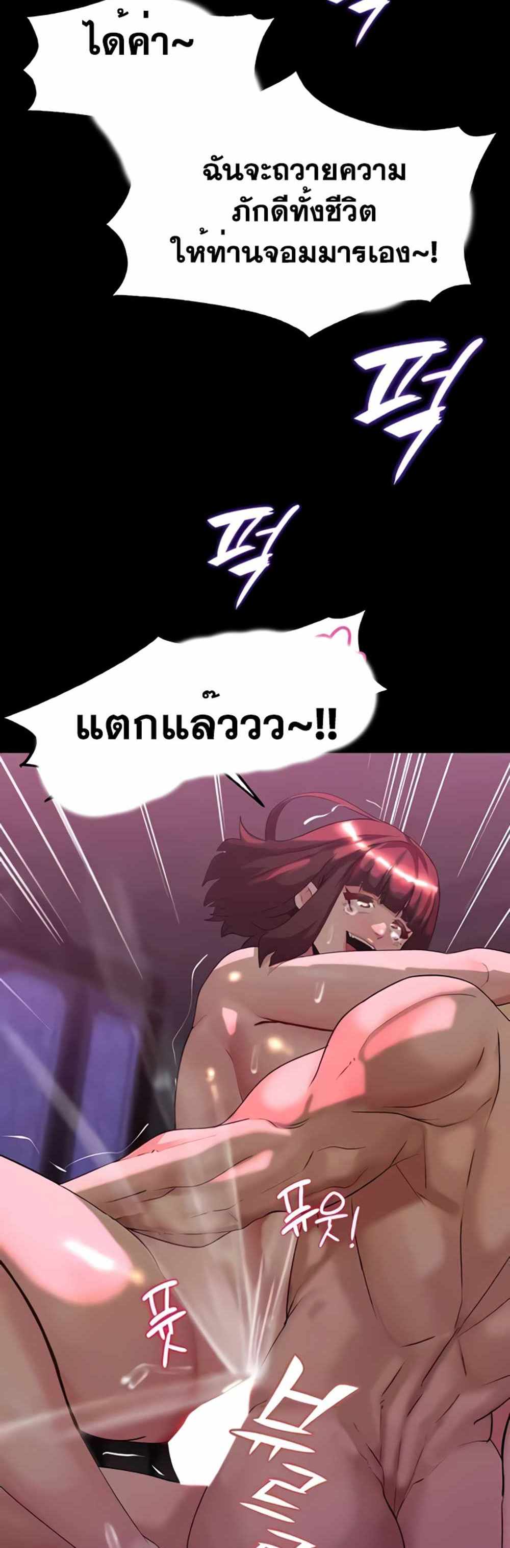 Corruption in the Dungeon แปลไทย