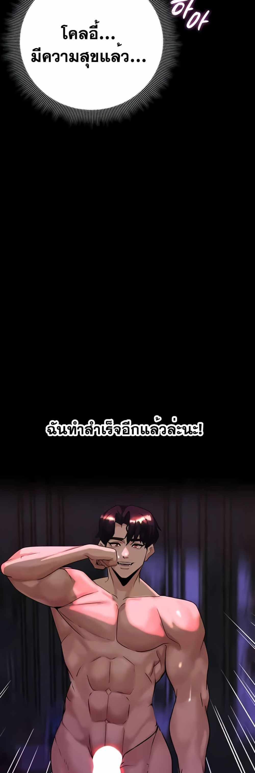 Corruption in the Dungeon แปลไทย