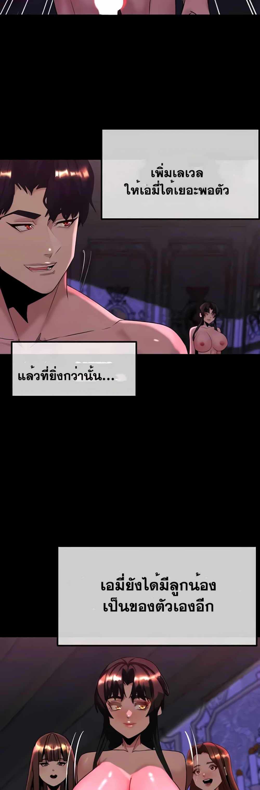 Corruption in the Dungeon แปลไทย