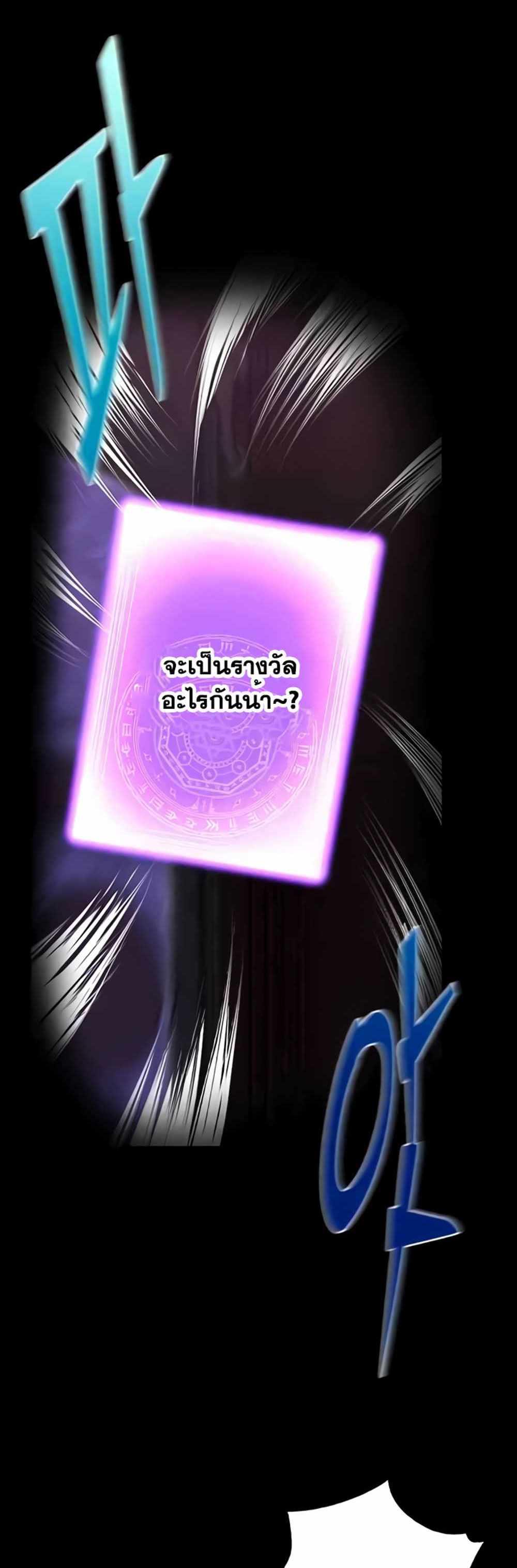 Corruption in the Dungeon แปลไทย