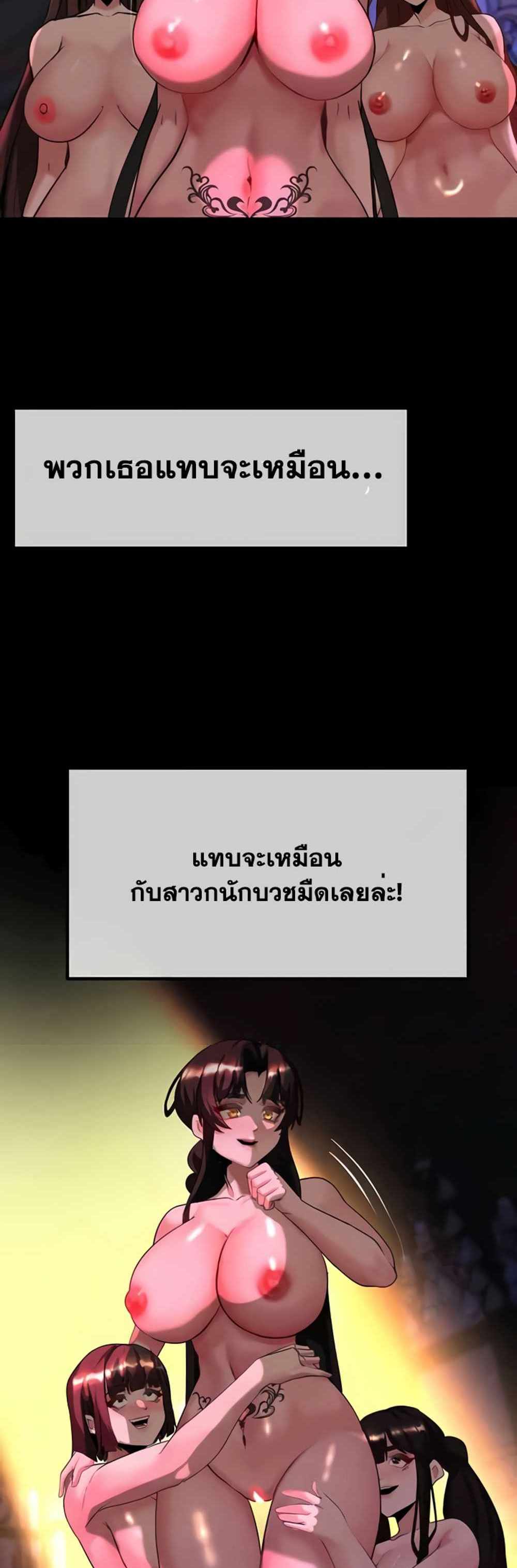 Corruption in the Dungeon แปลไทย