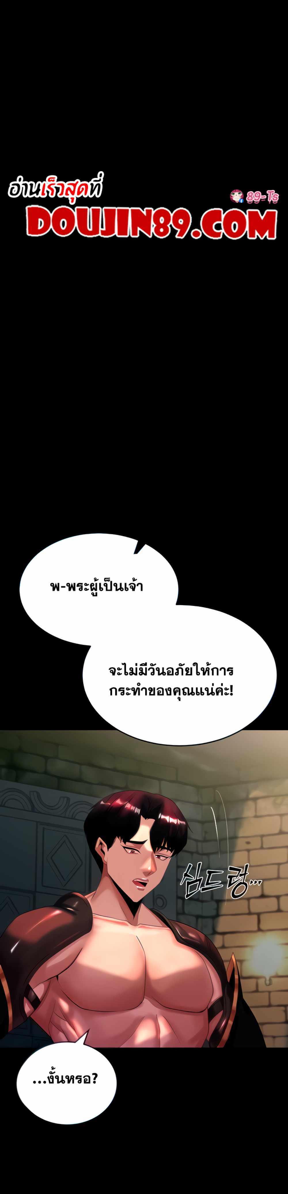 Corruption in the Dungeon แปลไทย