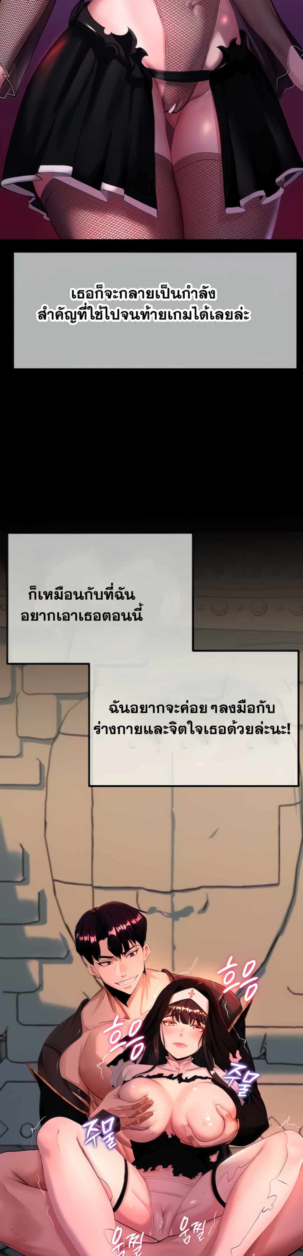 Corruption in the Dungeon แปลไทย