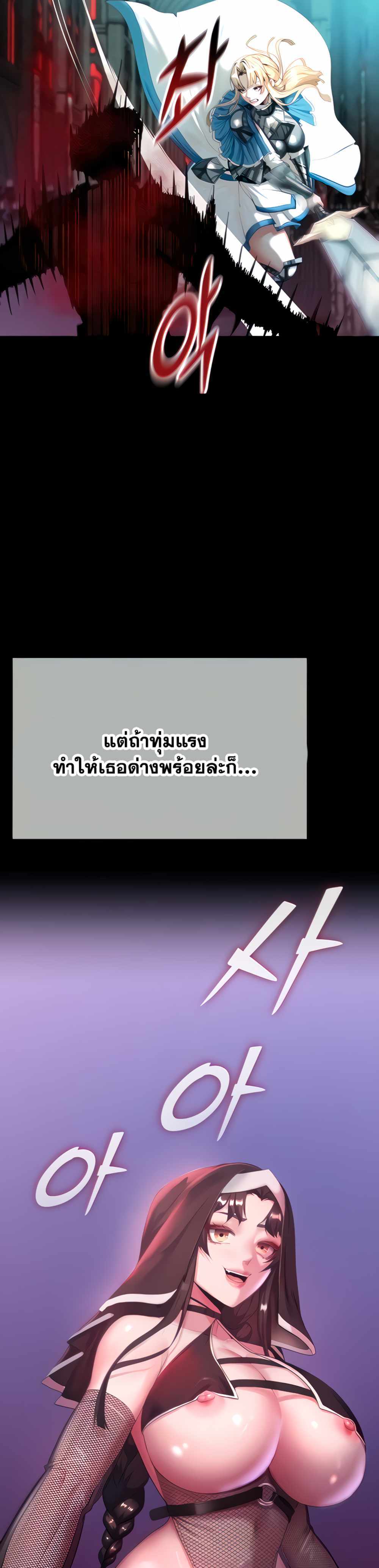 Corruption in the Dungeon แปลไทย