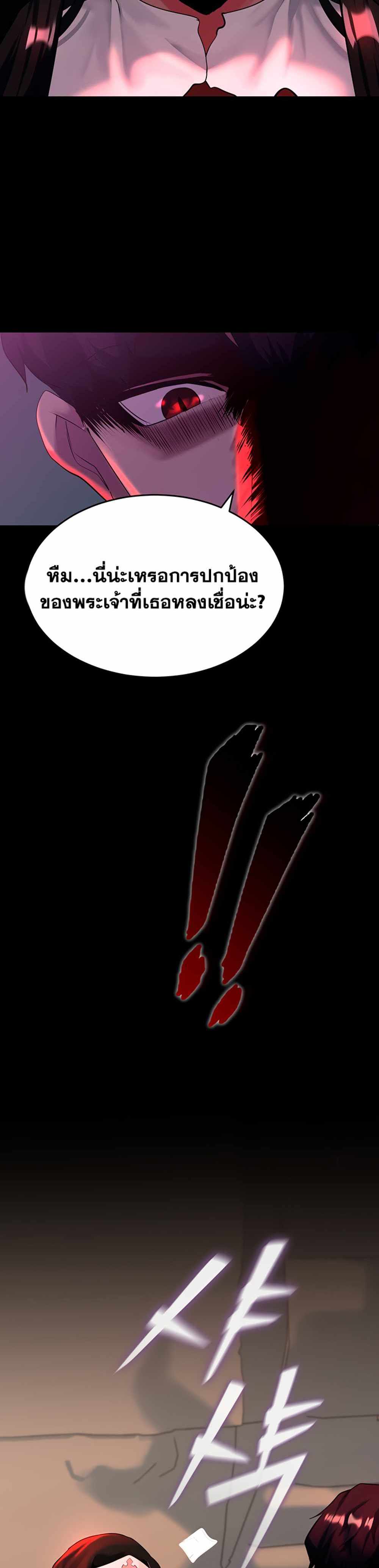 Corruption in the Dungeon แปลไทย