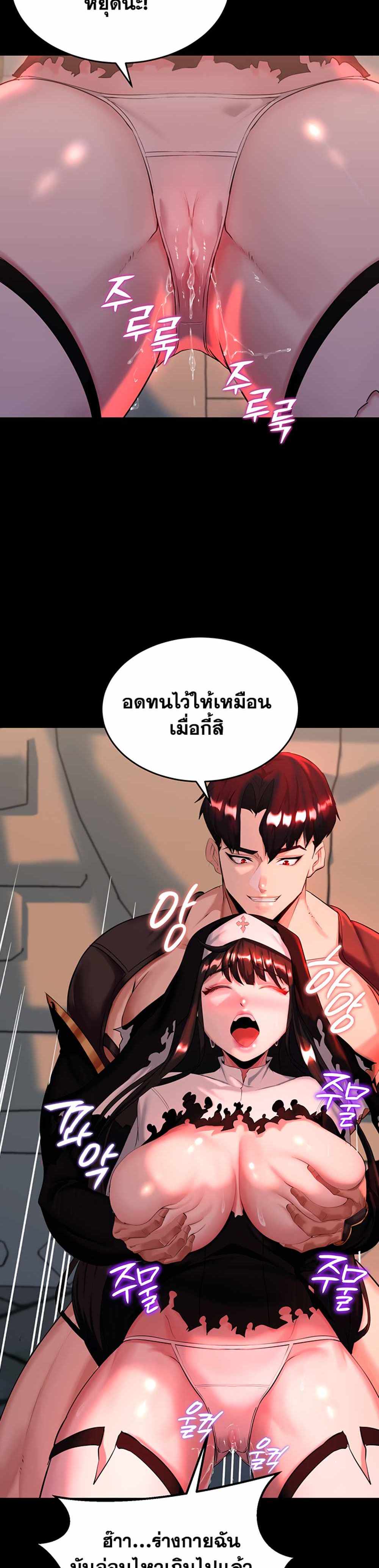 Corruption in the Dungeon แปลไทย