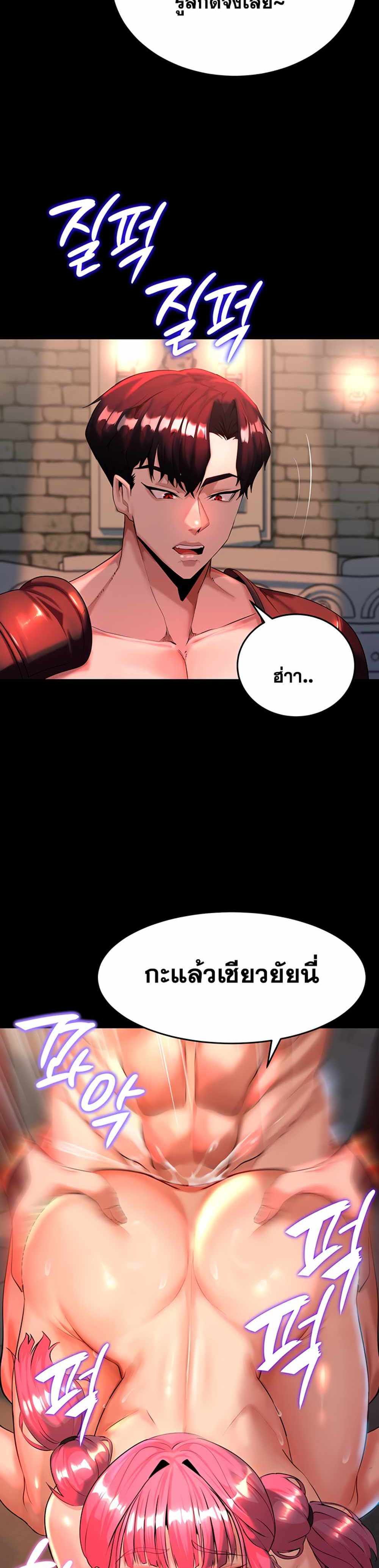 Corruption in the Dungeon แปลไทย