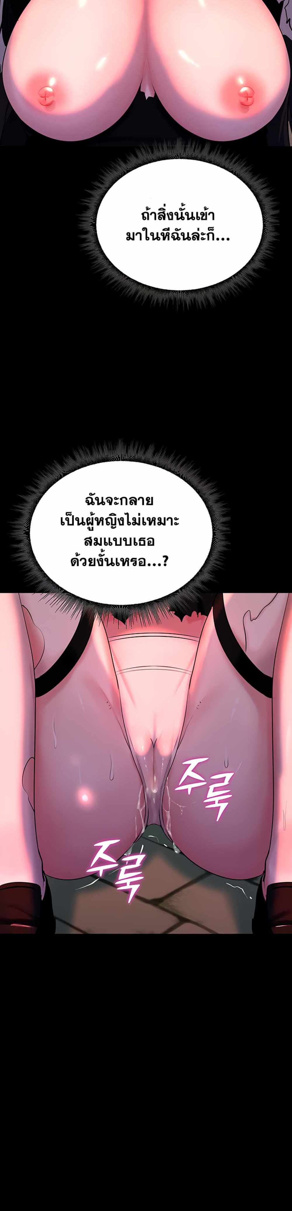 Corruption in the Dungeon แปลไทย