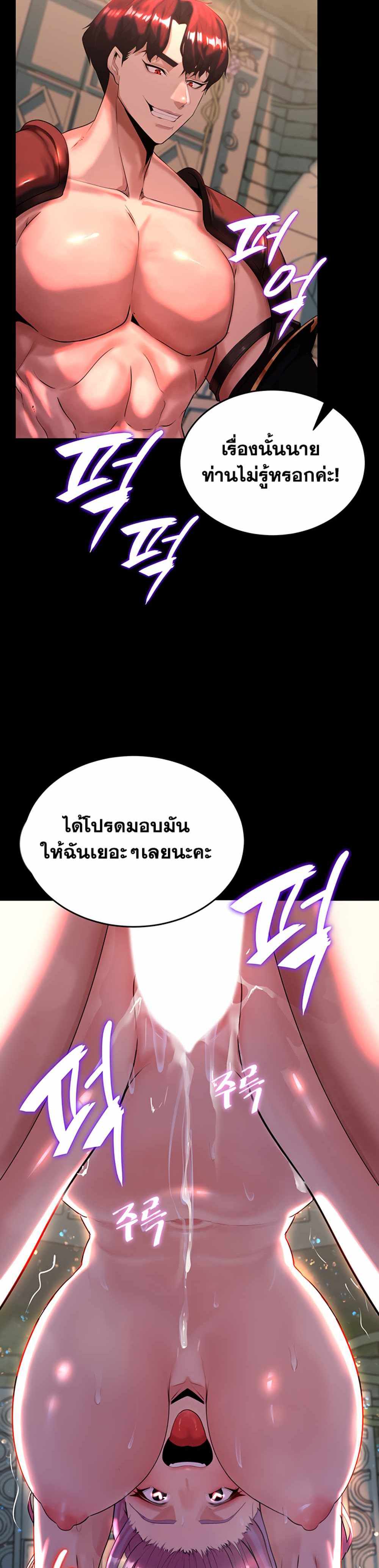 Corruption in the Dungeon แปลไทย