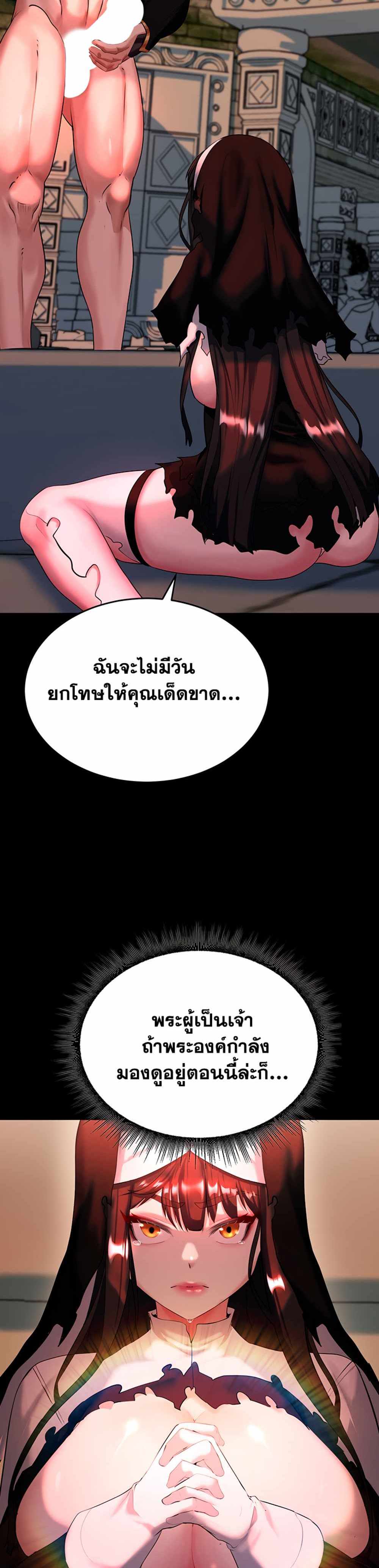 Corruption in the Dungeon แปลไทย