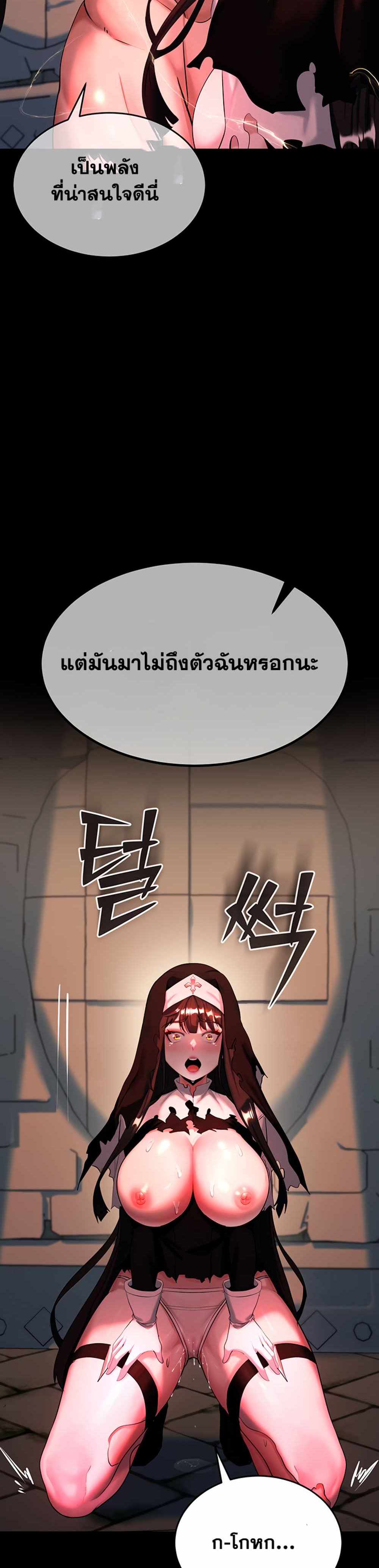 Corruption in the Dungeon แปลไทย