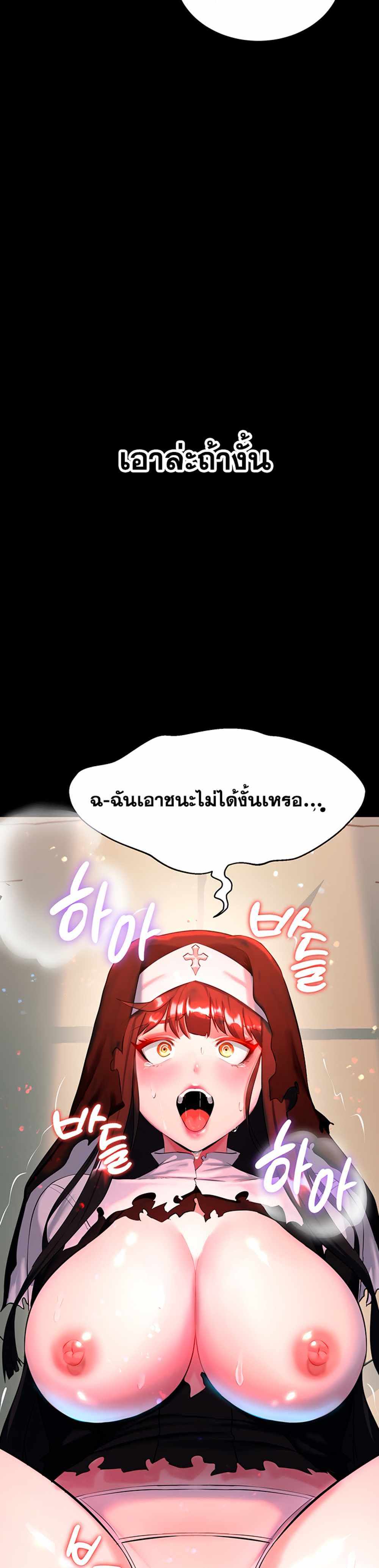 Corruption in the Dungeon แปลไทย