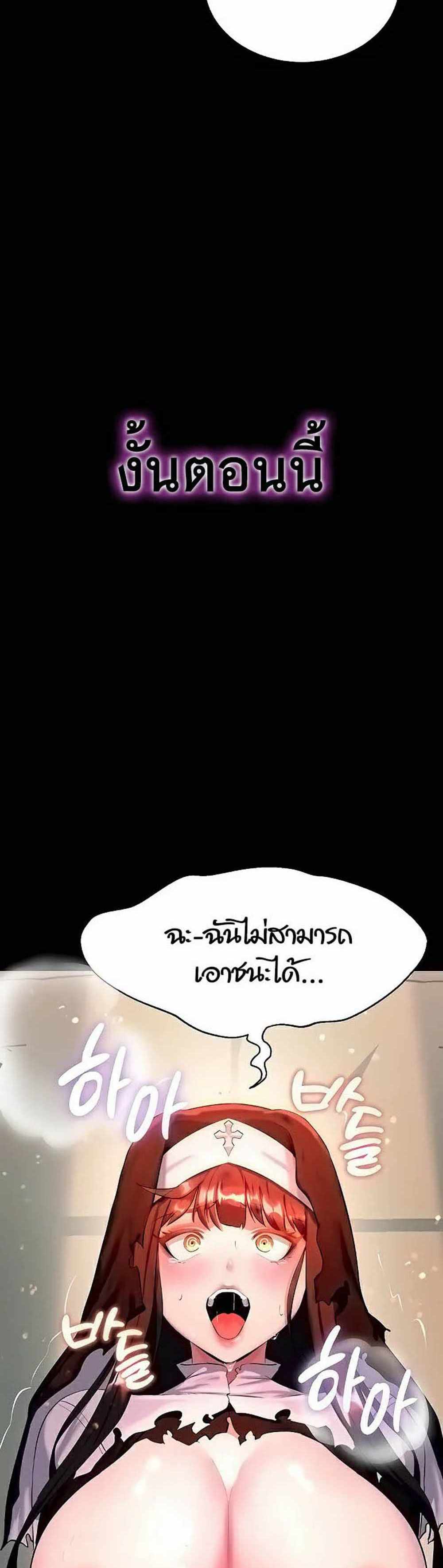 Corruption in the Dungeon แปลไทย