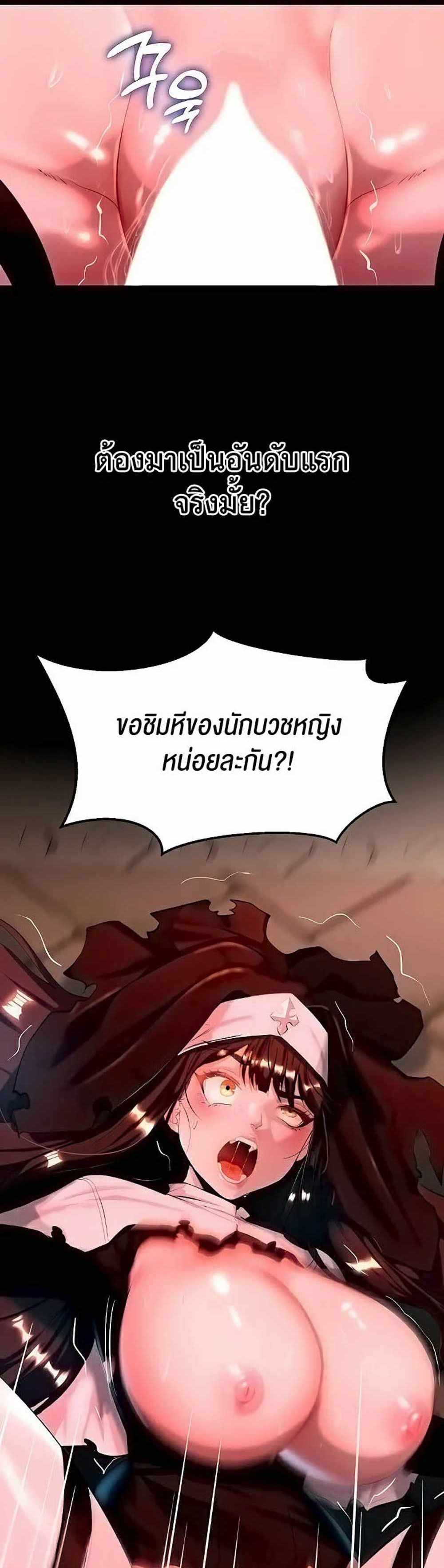 Corruption in the Dungeon แปลไทย